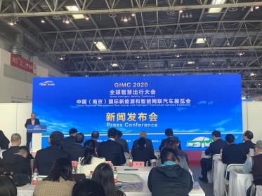 2020全球智慧出行大会暨展览会明年6月南京启航
