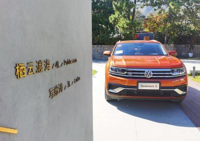 和最美的自己对话 山海一线天中体验上汽大众途昂X
