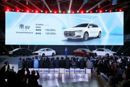 比亚迪全新秦EV上市 补贴后12.99万元起售 综合续航421km