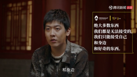 《仅三天可见》打开于正 雷诺科雷缤与姜思达探索舒适圈外的社交
