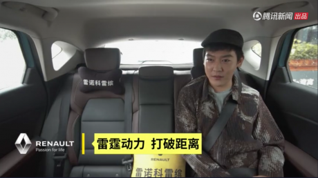 《仅三天可见》打开于正 雷诺科雷缤与姜思达探索舒适圈外的社交