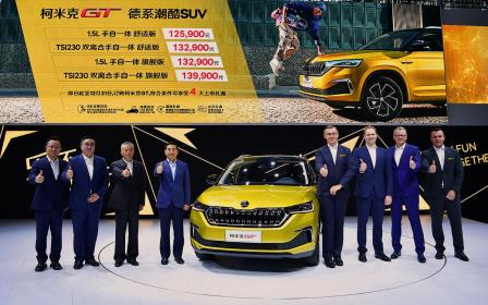 斯柯达柯米克GT广州车展上市 售价12.59万-13.99万元