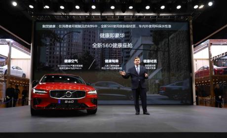 安全随心健康随行 北欧豪华中型轿车沃尔沃全新S60正式开启预售