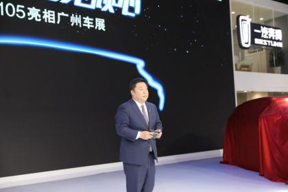 一汽奔腾首款纯电物联网汽车长啥样？2019广州车展给你答案
