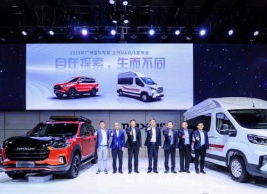上汽MAXUS携全新V90 B型房车/D90 Pro亮相广州车展