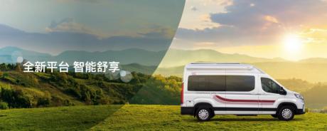 上汽MAXUS携全新V90 B型房车/D90 Pro亮相广州车展