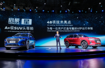东风启辰全新A+级SUV启辰星亮相 开启VIP级体验时代