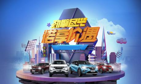 感恩节，东风雷诺这些隐藏的福利你都知道吗?