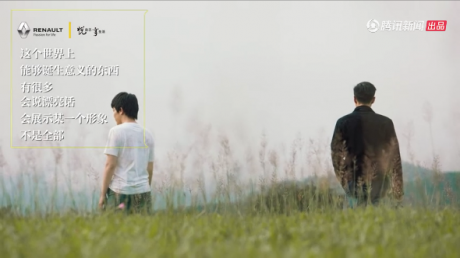 明白自己要什么 雷诺科雷缤《仅三天可见》感知“周一围式”表达