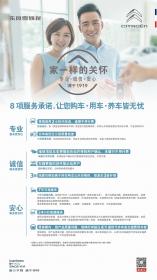 东风雪铁龙推出“8+7+3”服务承诺战疫加强版升级关爱行动