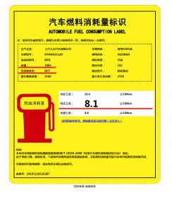 上汽大众Viloran将搭载2.0T发动机 综合工况百公里油耗8.1升