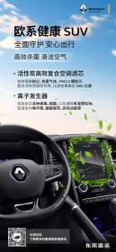 同心同行关怀加码 东风雷诺致敬广大医护推出专属暖心政策
