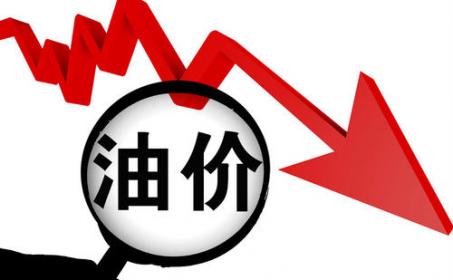 各位车主请注意今晚不要加油哦 油价将回到5元时代