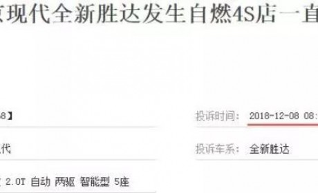 第四代胜达隐忧（下） 致命故障被曝却从未改进更可怕