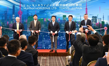 华人运通成立日本中心 拓展全球化布局