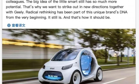 smart 一个全新诞生的智能电动车品牌