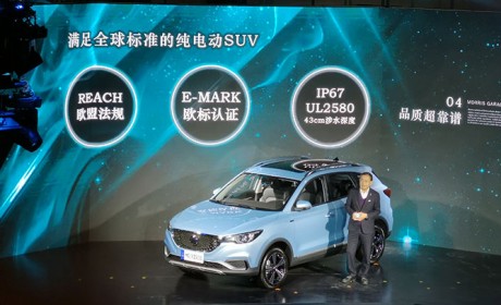 补贴后售价 10.98-13.98万元 综合续航 335 公里 名爵 EZS 上市