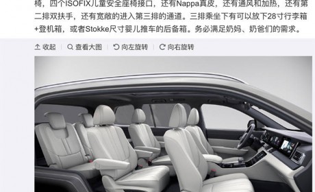 理想ONE最新消息放出