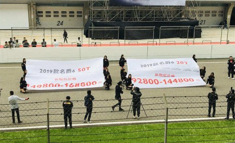 补贴后 14.98-16.88 万元 2019款名爵6 插电混动版上市