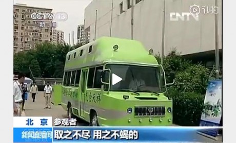 “水氢汽车”争议未散 “空气动力车”又来了 还想赴美上市