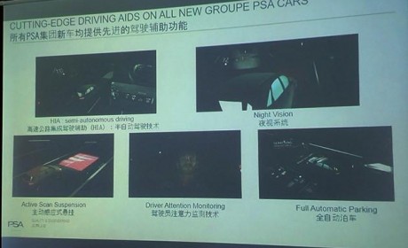 2021年前推15款电动车型 曝PSA新车规划