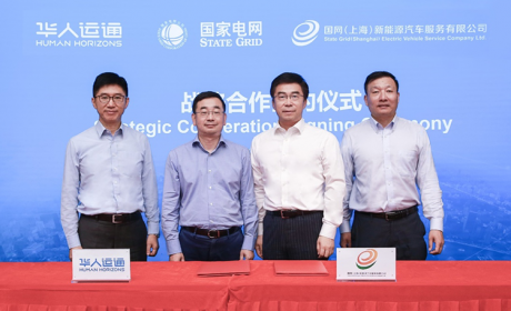华人运通携手国家电网、特来电、星星充电,构建智慧城市分布式能源网