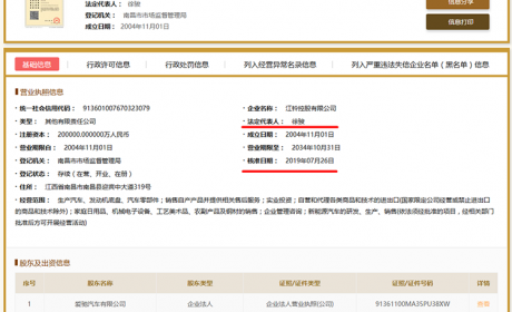 爱驰正式增资江铃控股 爱驰为取造车资质 江铃或求产业升级