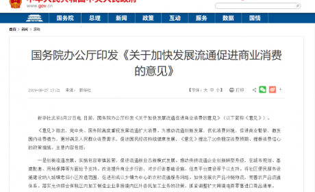 新能源车消费再次被国家“点名” 国务院：逐步放宽或取消限购