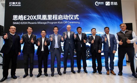 1元1公里 零压力用车 思皓E20X凤凰里程项目正式启动