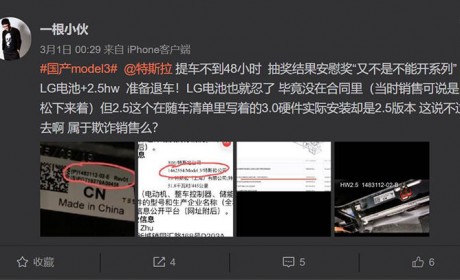混装HW3.0和HW2.5的后果 特斯拉值得被原谅吗？