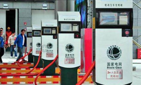 新能源汽车利好消息不断 国网充电桩今年新增桩数将增10倍