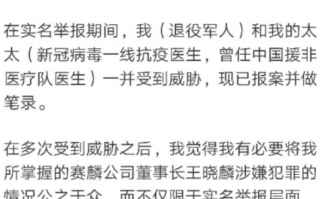 赛麟汽车董事长被实名举报 赛麟的未来在哪里？