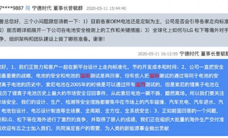 比亚迪宁德时代隔空互撕 电池安全到底该不该“扎”？这个瓜我们吃定了！