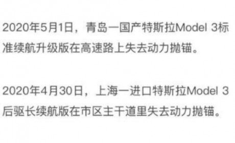 特斯拉：别光顾着销量 失去了人心