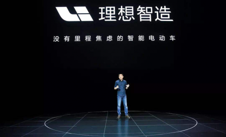 理想汽车更新招股书 公布美股发行价
