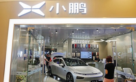 小鹏汽车成立全资子公司 服务体系将更加完善