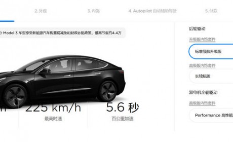 入门价格不到25万！国产特斯拉Model 3开启降价模式，这个价格你爱了吗？