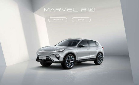 上汽R汽车官网全新上线 MARVEL R开启线上预订