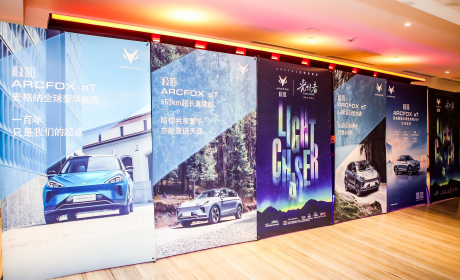 ARCFOX极狐联合出品 中国首部北极科考电影《光语者》首映