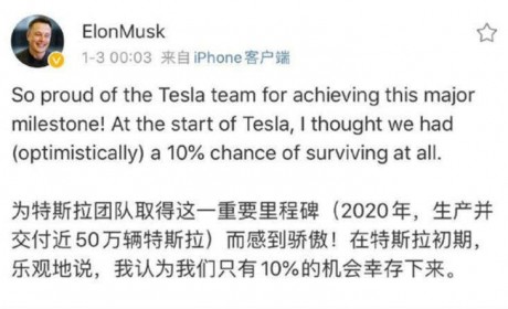 50万目标仅差一步 马斯克：特斯拉曾只有10%机会生存，为团队骄傲