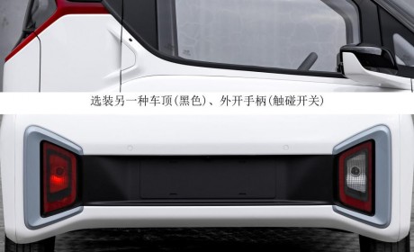 比MINI EV还小，定价或将低于2万元 五菱宏光NANO EV申报信息曝光