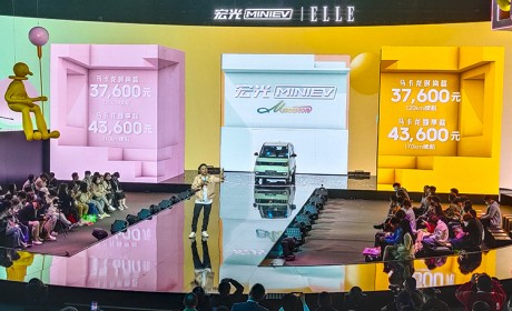 3.76万元起售 宏光MINI EV马卡龙依然属于人民