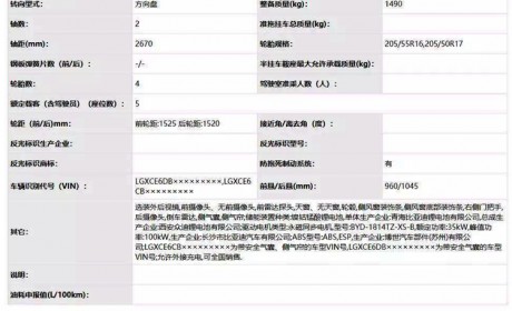 这是新款的比亚迪秦？电机功率变小了 贯穿式尾灯也不见了