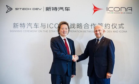 从未见过的设计！座位可变的电动汽车 新特汽车携手 ICONA 意柯那