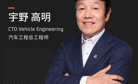 日本顶级汽车专家加盟奇点 出任汽车工程总工程师