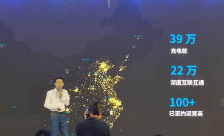 1000多家运营商 40 万根充电桩 一个APP走遍中国？联行科技发布会都说了什么？