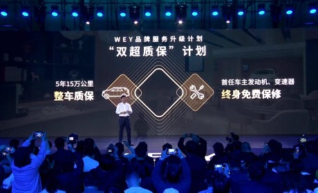 2022年推出首款氢燃料电池车型 WEY三周年品牌之夜释放了这 5个消息