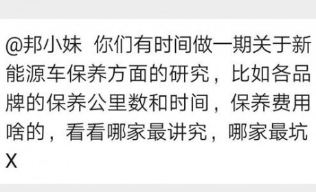 电动车保养项目及费用调查：折合每天消费几分钱