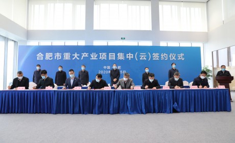 蔚来中国总部落户合肥 EC6量产项目正式启动