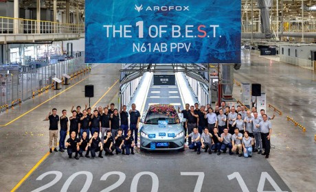 定位高性能智能电动车！北汽新能源ARCFOX N61首台全工序车下线